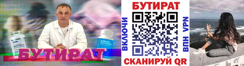 БУТИРАТ жидкий экстази Байкальск