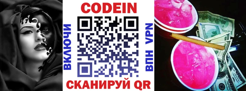 купить   Байкальск  Кодеин напиток Lean (лин) 