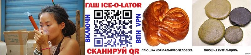 блэк спрут tor  Байкальск  ГАШИШ ice o lator  цены наркотик 