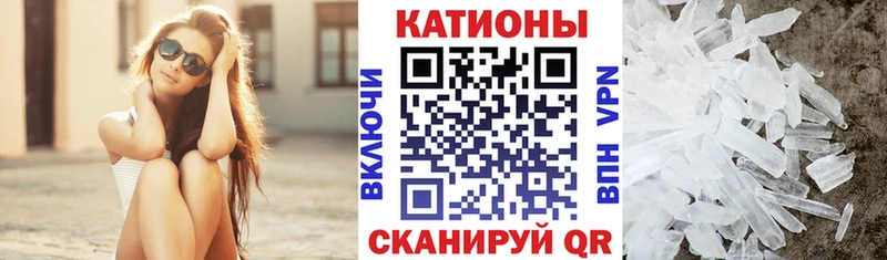 Мефедрон кристаллы Байкальск