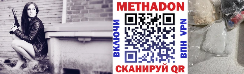 Метадон VHQ  Байкальск 